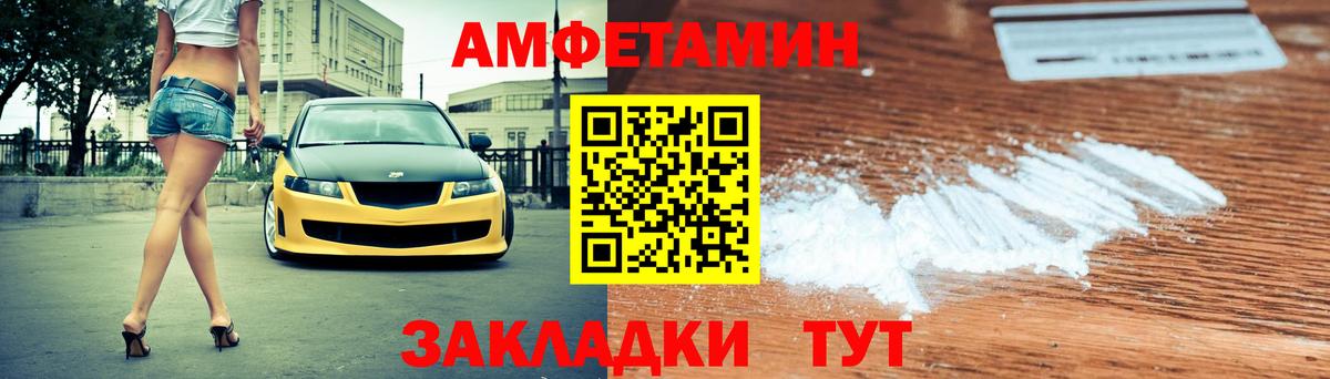 Сегежа  АМФ  Amphetamine  Amphetamine VHQ  Вход с VPN 