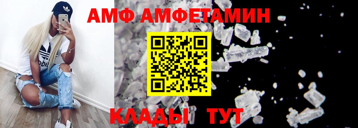 АМФ Розовый Сегежа