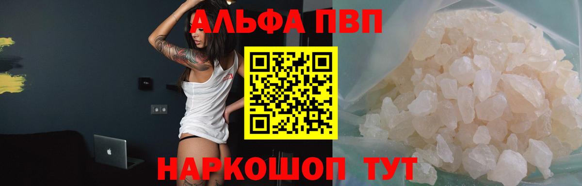 A-PVP Соль Сегежа