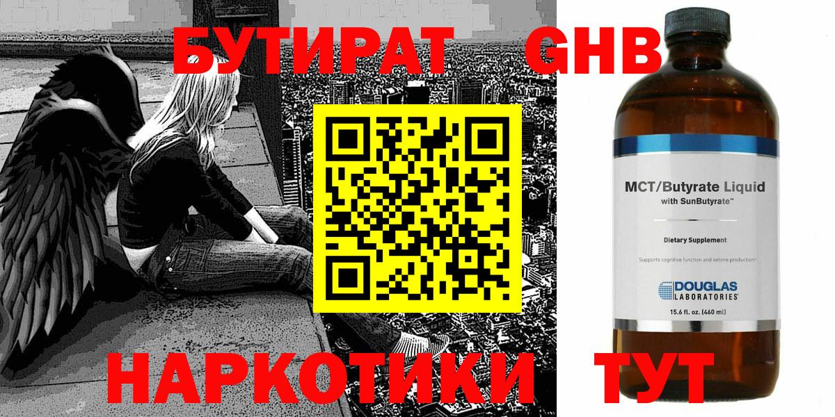 Сегежа  БУТИРАТ бутик  БУТИРАТ  Вход с VPN 