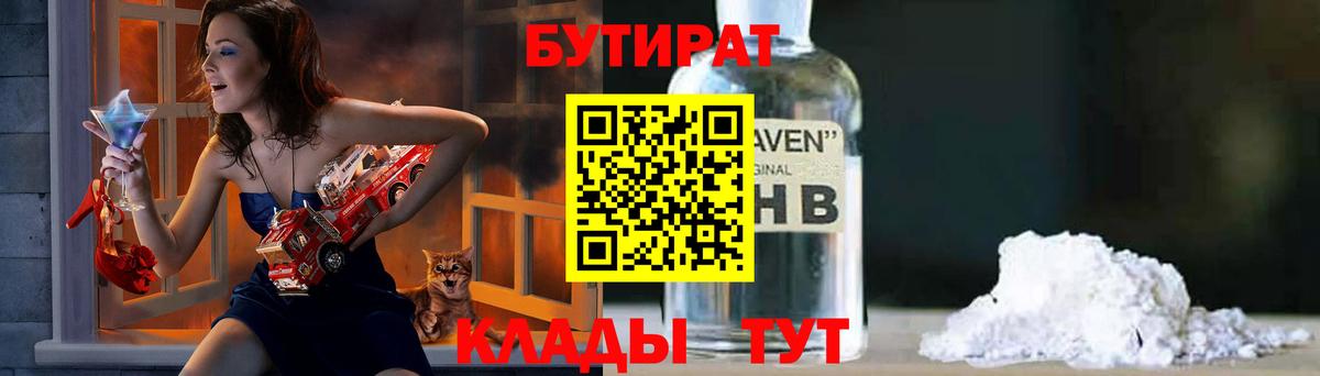 Бутират бутандиол Сегежа