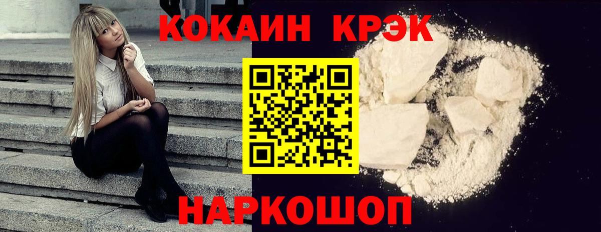Кокаин  Вход с VPN  Сегежа  Cocaine FishScale 