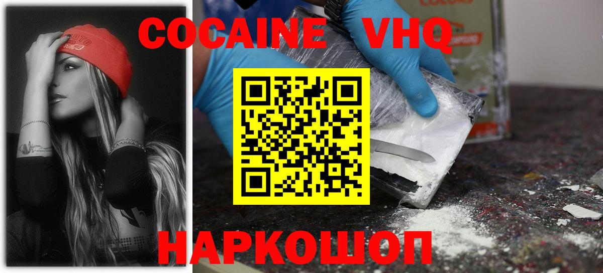 Кокаин FishScale Сегежа
