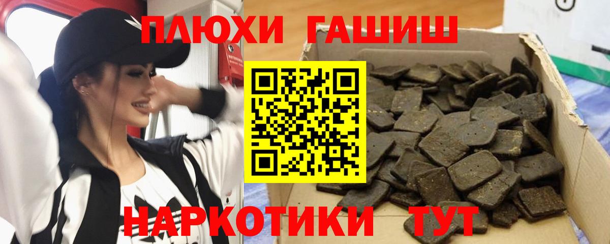 ГАШИШ Premium  Вход с VPN  ГАШ  Сегежа  ГАШ AMNESIA HAZE 