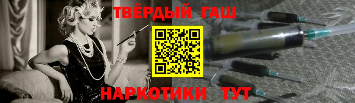 ГАШИШ хэш Сегежа