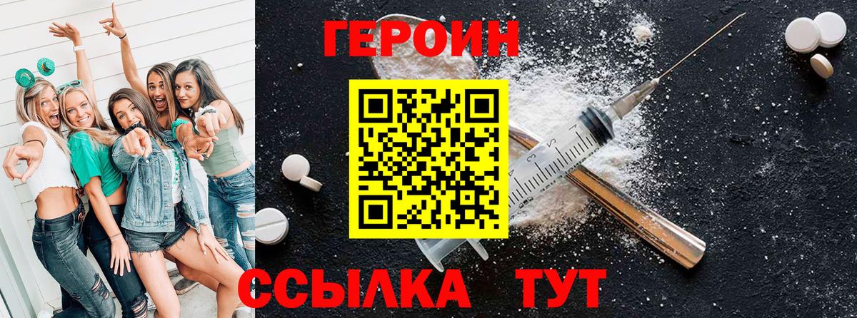 Сегежа  ГЕРОИН белый  Вход с VPN 