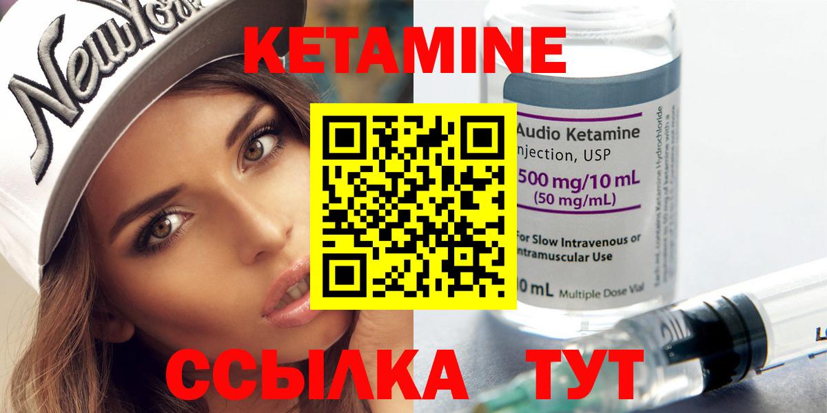 Кетамин VHQ Сегежа