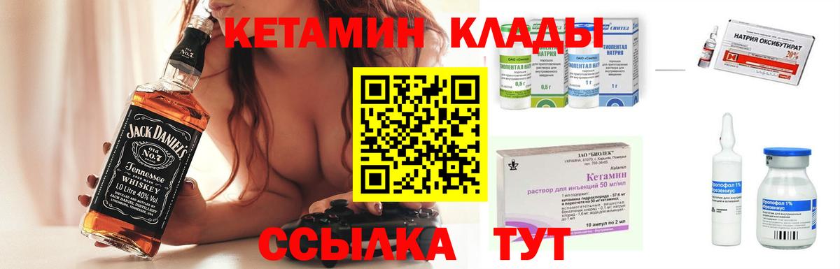 Кетамин ketamine  Вход с VPN  Сегежа 