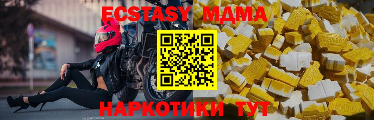 MDMA crystal Сегежа