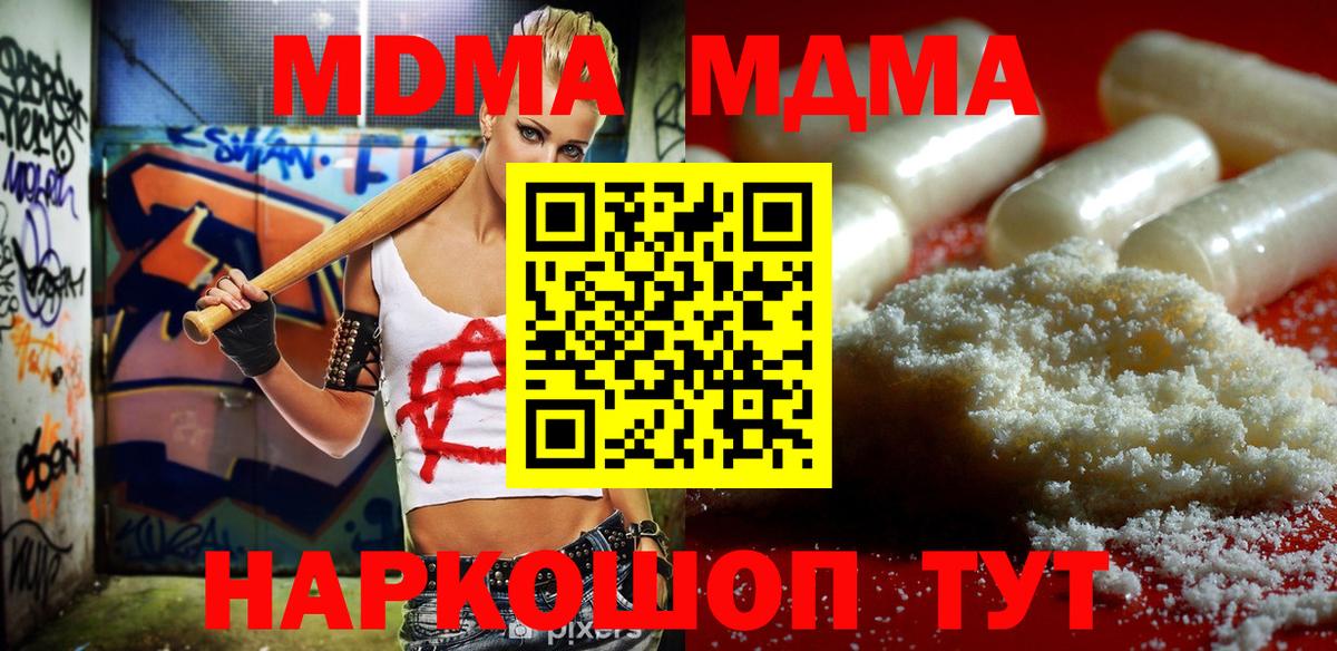 МДМА crystal  МДМА  Вход с VPN  Сегежа  MDMA кристаллы 