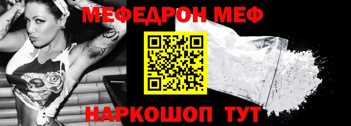 Меф VHQ  Вход с VPN  Мефедрон кристаллы  МЯУ-МЯУ  Сегежа  МЯУ-МЯУ 