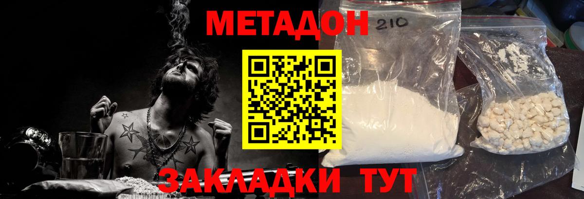 МЕТАДОН VHQ Сегежа