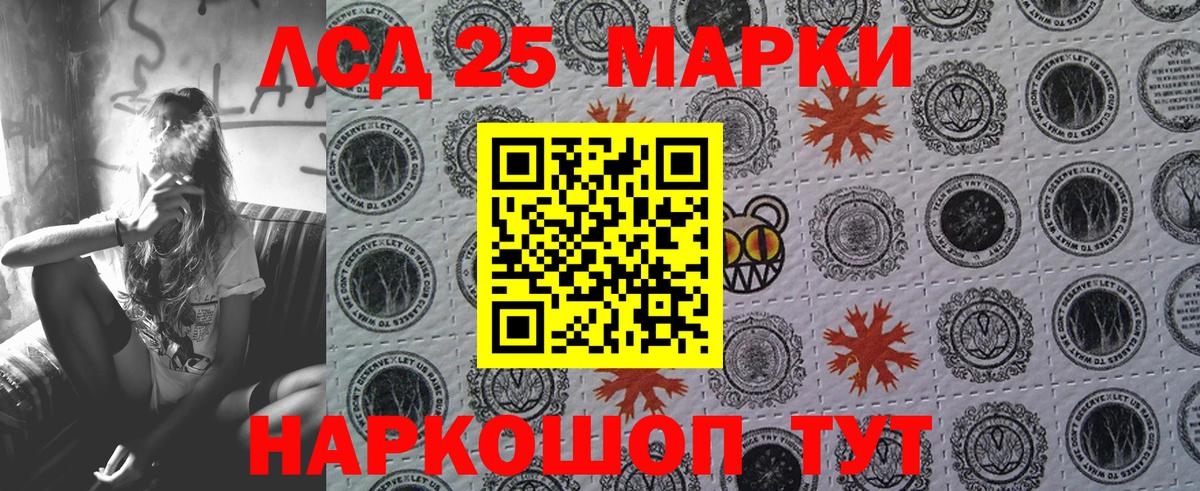 Марки NBOMe 1,8мг Сегежа