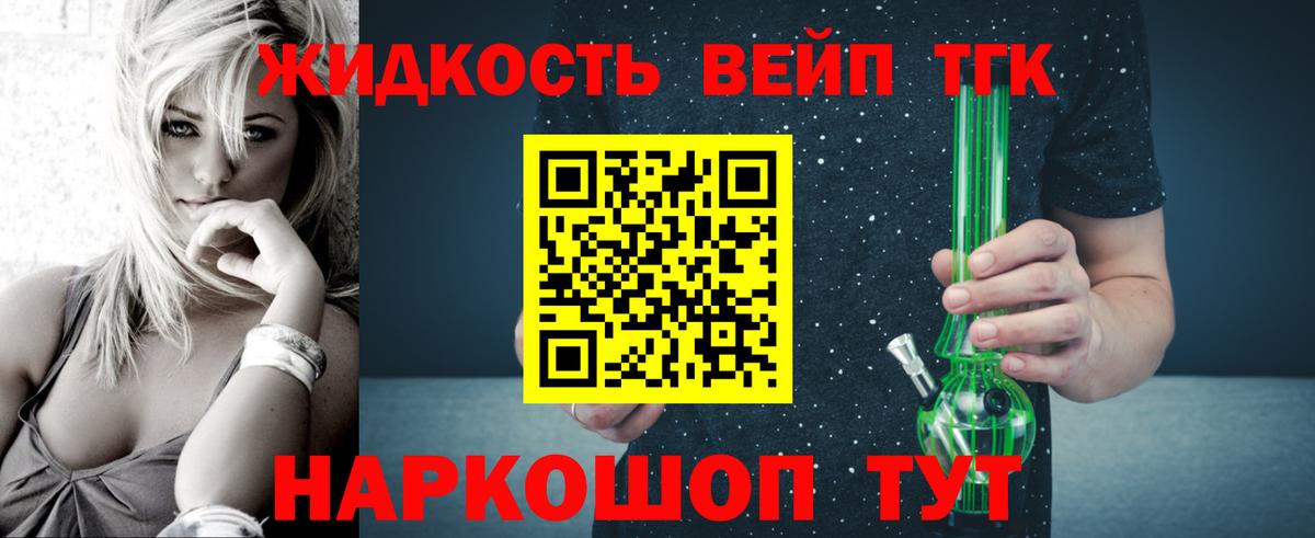 Дистиллят ТГК Wax Сегежа